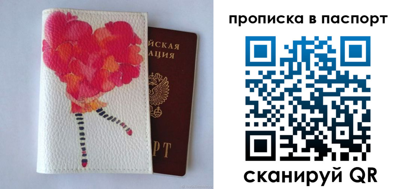 временная регистрация гарантия в Порхове
