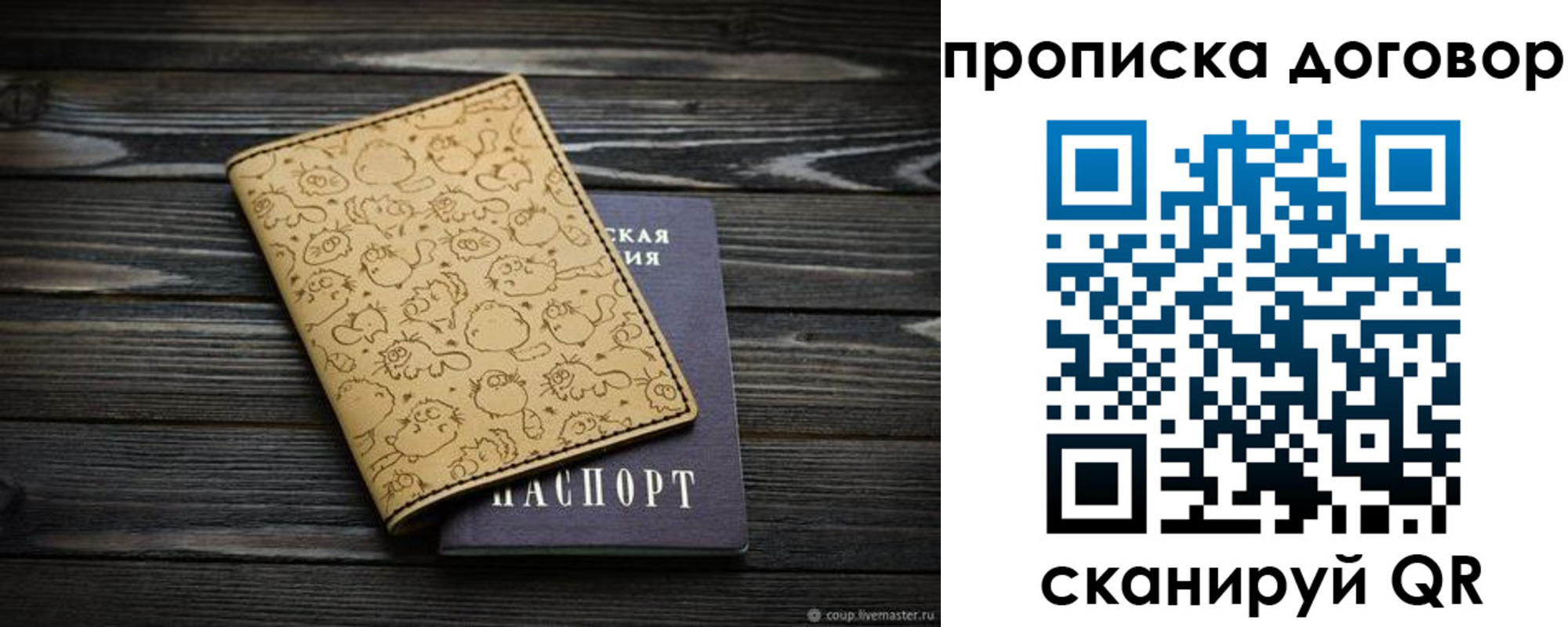 временная регистрация поиск в Порхове