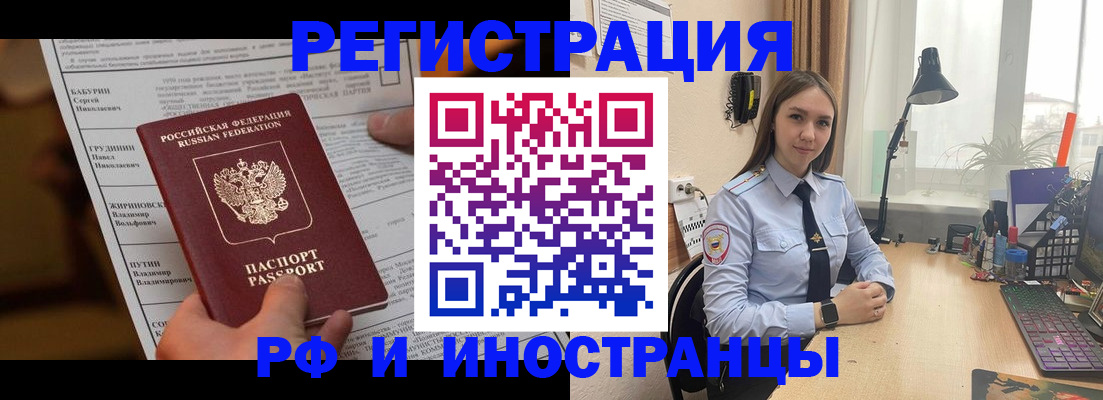 временная регистрация 2025 в Порхове