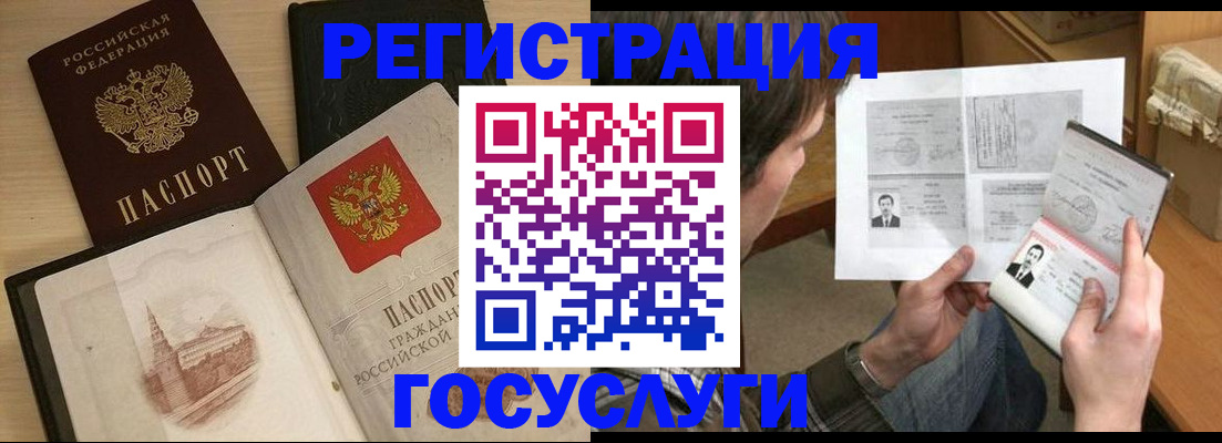 прописка в Порхове
