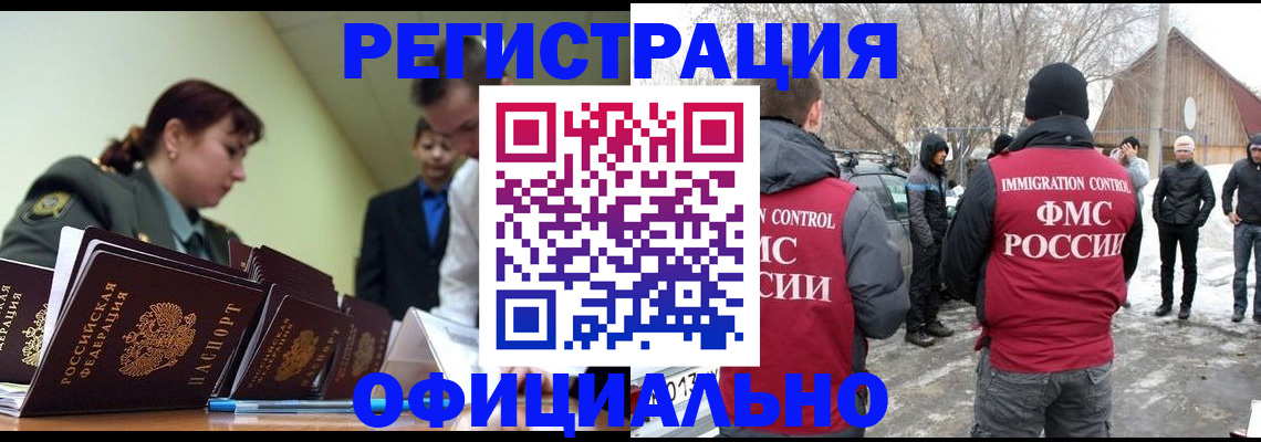 временная регистрация недорого в Порхове
