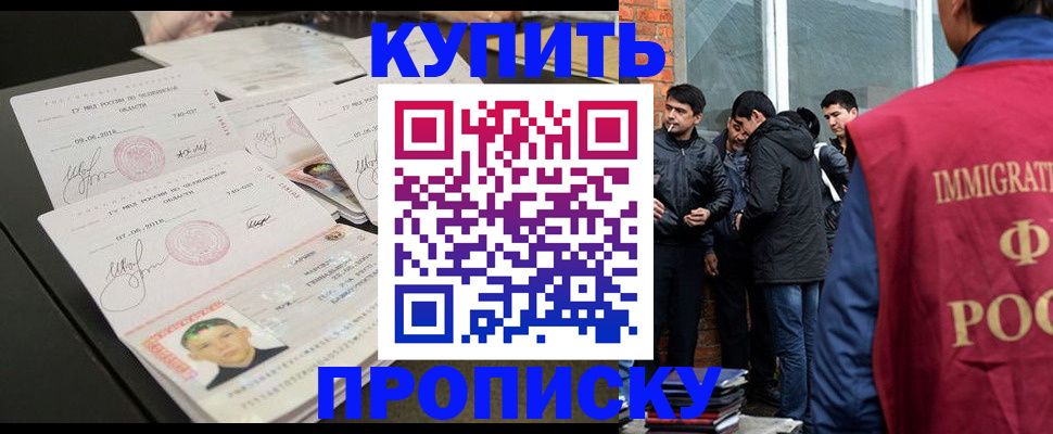 временная регистрация в квартире в Порхове