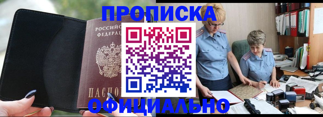 прописка иностранных граждан в Порхове