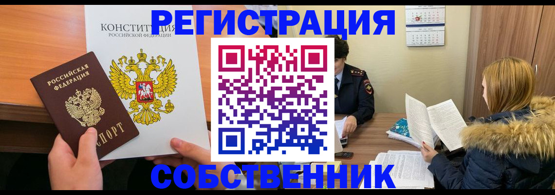 прописка для военкомата в Порхове