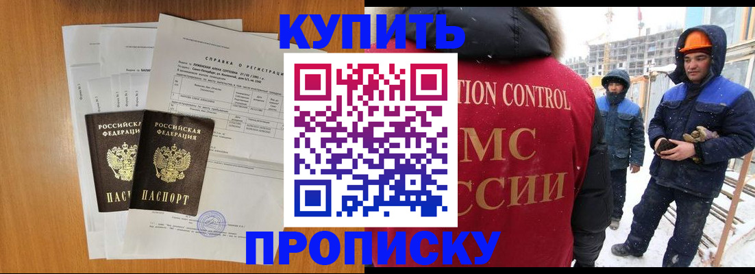 прописка для школы в Порхове