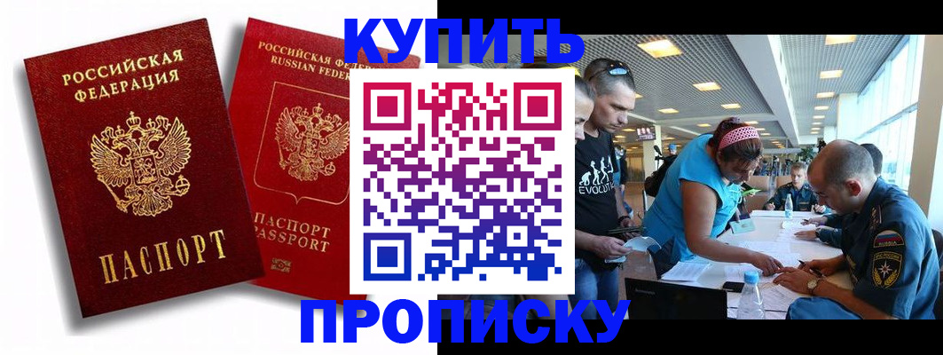 прописка паспорт в Порхове