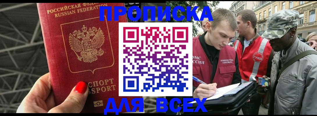 найти адрес прописки в Порхове